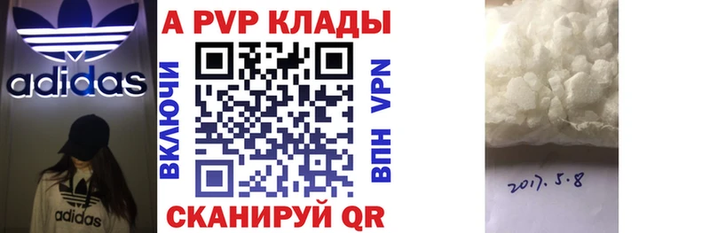 Alpha PVP СК маркетплейс телеграм Серов где продают наркотики