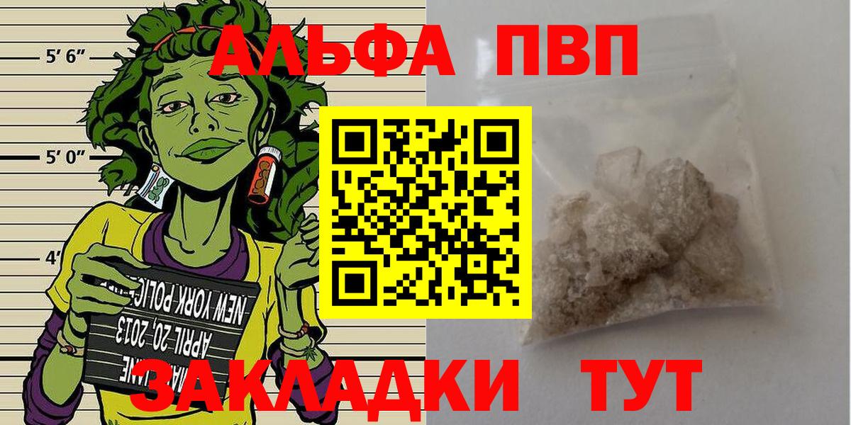 Alfa_PVP мука  Вход с VPN  А ПВП крисы CK  Alpha PVP Соль  Серов 