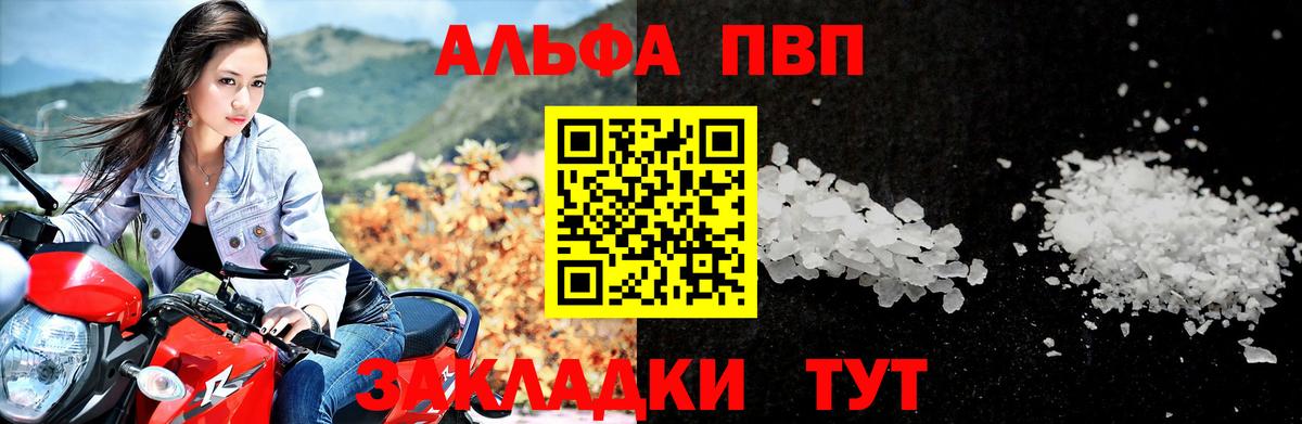 A PVP VHQ Серов