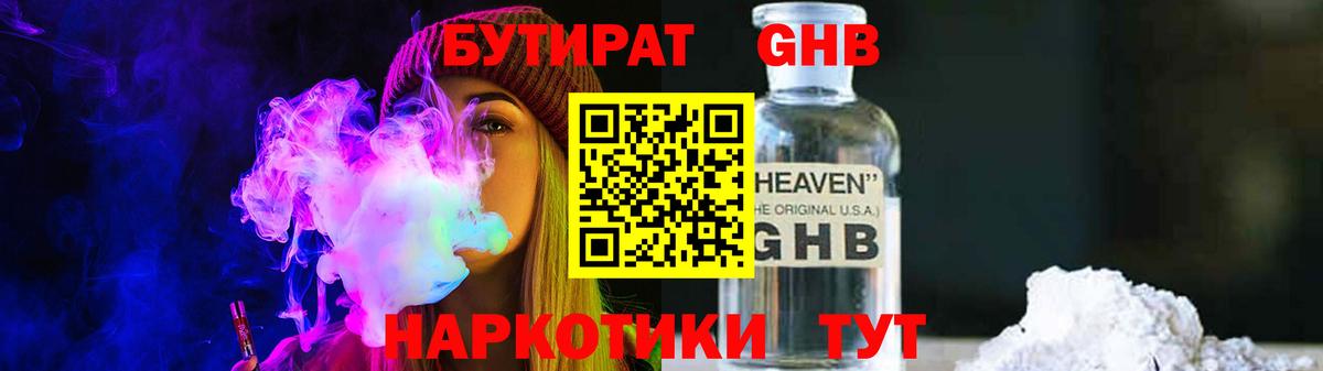 Серов  БУТИРАТ  Вход с VPN  Бутират 1.4BDO 