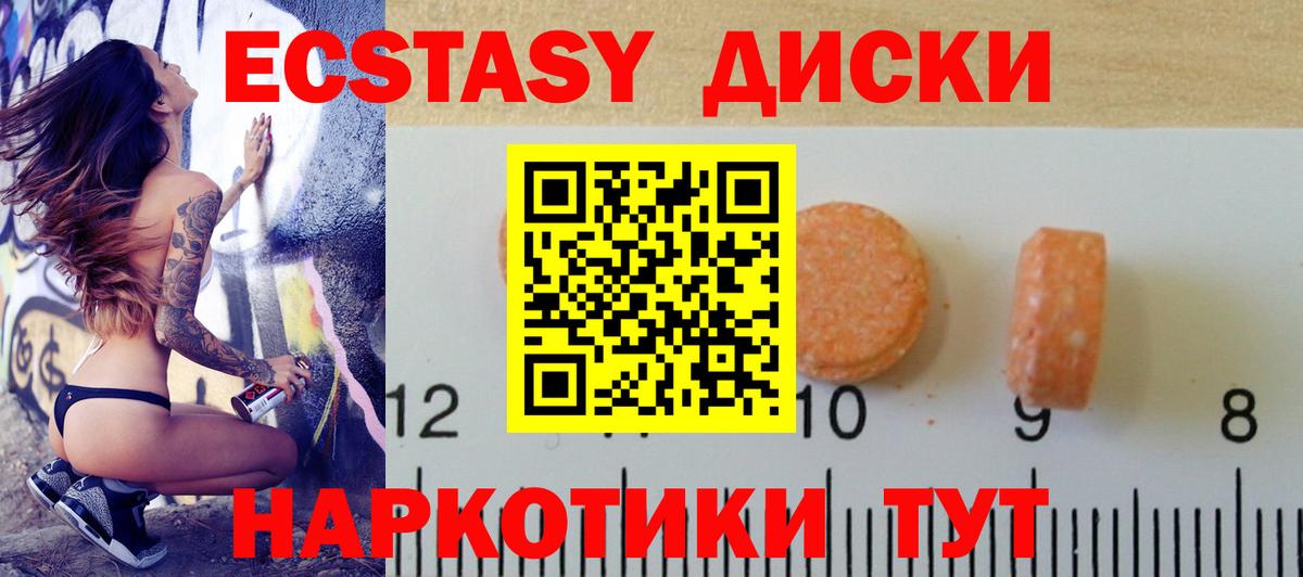 Ecstasy бентли  Вход с VPN  Серов 