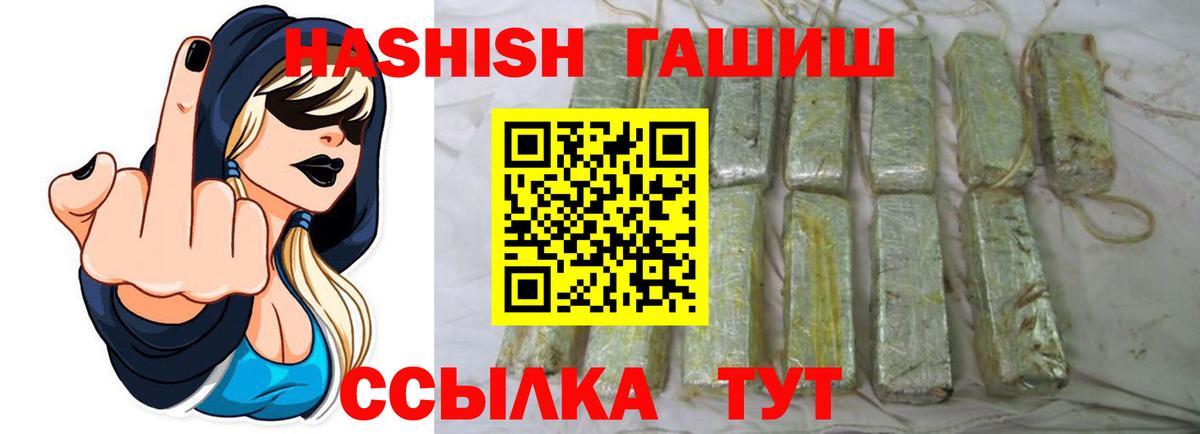 ГАШИШ индика сатива  Вход с VPN  Серов 