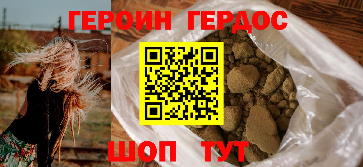 Серов  Героин Афган  Героин  Вход с VPN 