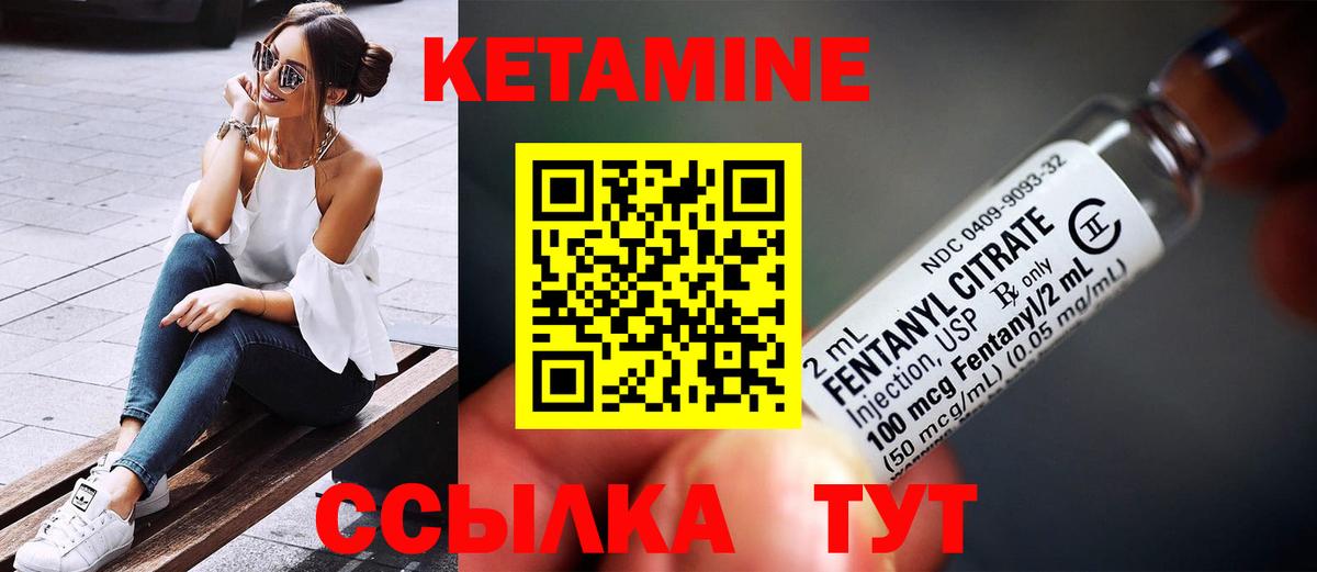 Кетамин VHQ  Вход с VPN  Серов 