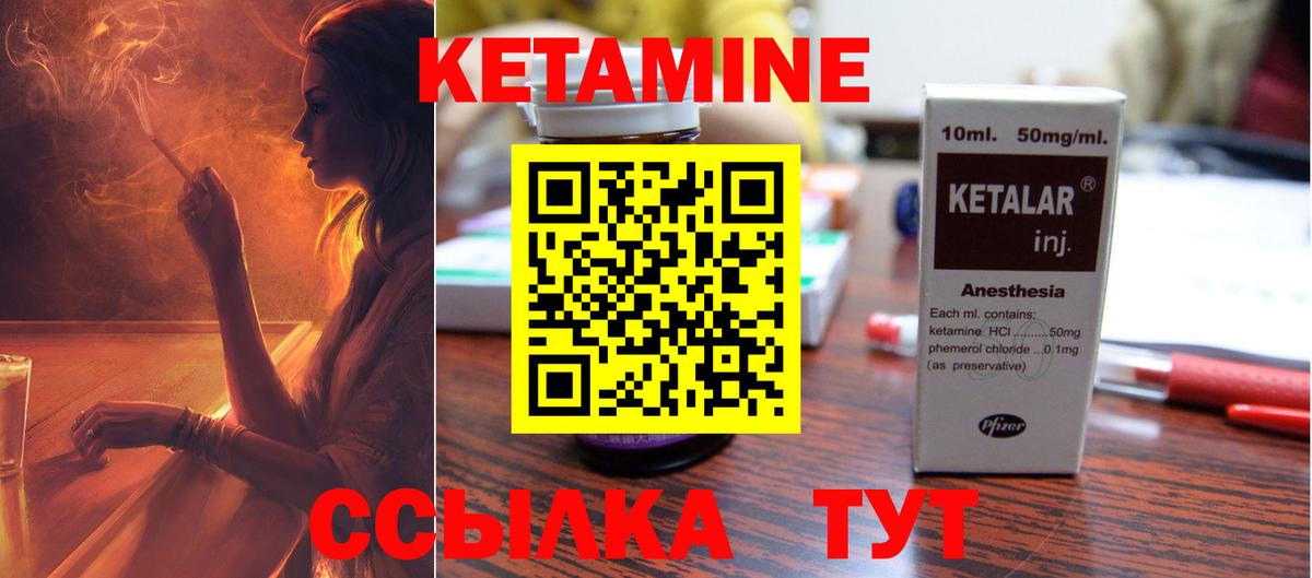 Кетамин VHQ Серов