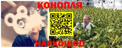 каннабис Партизанск