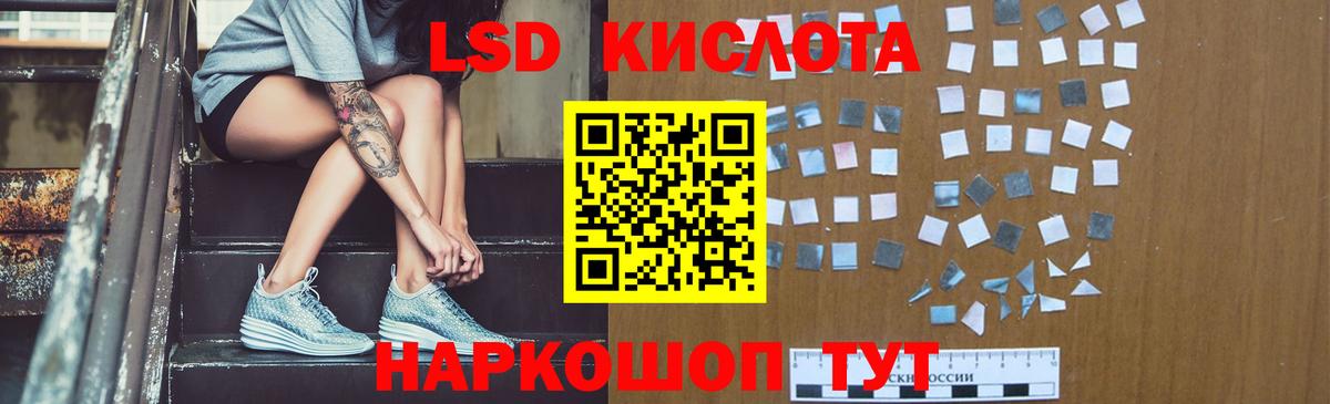 Лсд 25 экстази кислота  Вход с VPN  Серов 