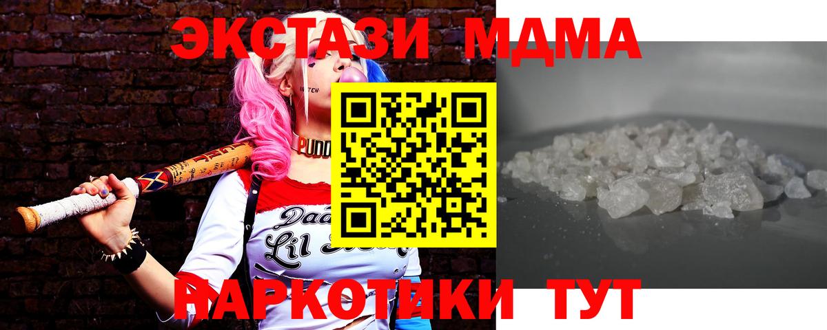 МДМА кристаллы Серов