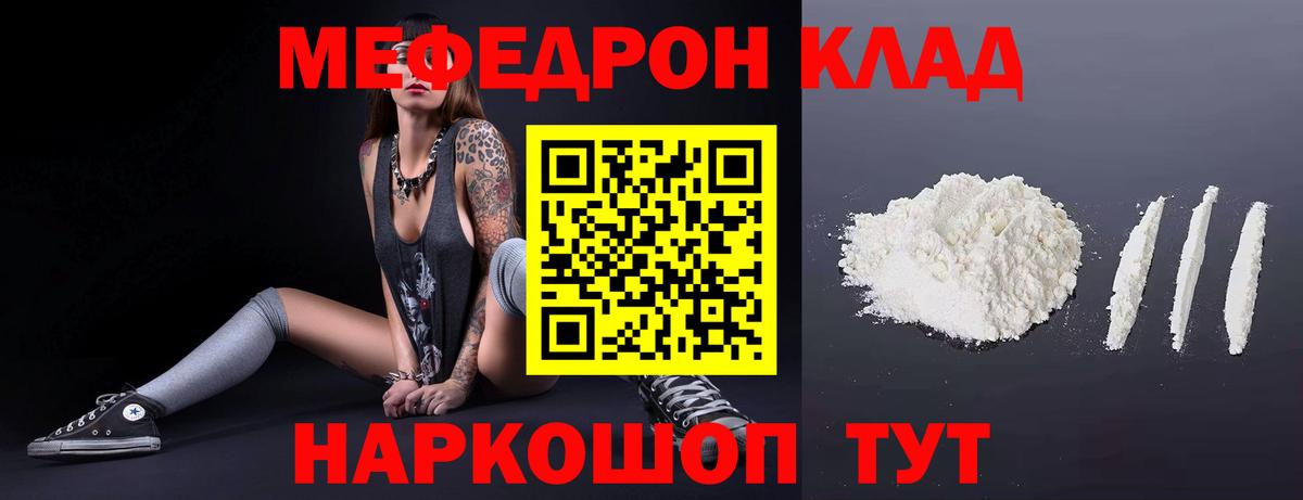 закладки  Меф 4 MMC  Вход с VPN  МЕФ  мега ONION  МЕФ mephedrone  Серов 
