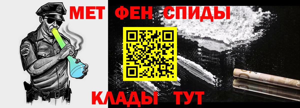 МЕТАМФЕТАМИН  Метамфетамин мет  Вход с VPN  Метамфетамин мет  Серов 
