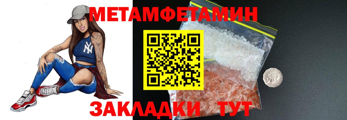 МЕТАМФЕТАМИН мет Серов