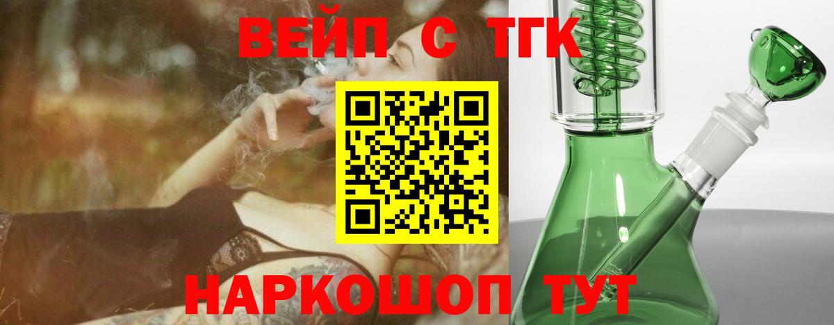 продажа наркотиков  Дистиллят ТГК гашишное масло  Вход с VPN  Серов 